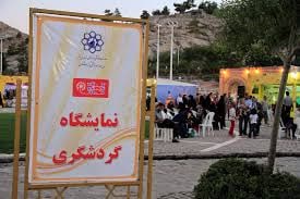 همدان با هدف معرفی رویداد بین‌المللی گردشگری سلامت راهی نمایشگاه مشهد شد