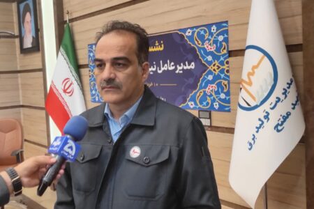 نیروگاه شهید مفتح با آمادگی حداکثری به استقبال روزهای گرم سال می رود