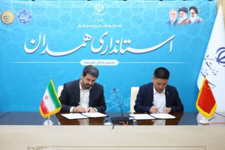 انعقاد سه تفاهم‌نامه سرمایه‌گذاری در همدان