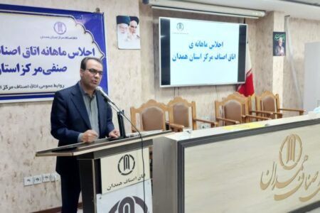 مدیرکل صمت همدان: اصناف ستون‌های پایدار اقتصاد و شریک اصلی مدیریت بازار