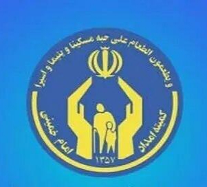 پرداخت ۴۰ میلیارد تومان مستمری به مددجویان قهاوند در ۸ ماه