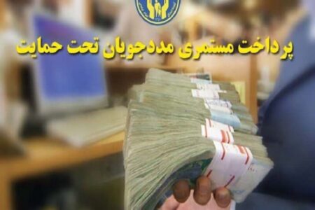 واریز حق بیمه بیش از 3 هزار مددجویان همدانی