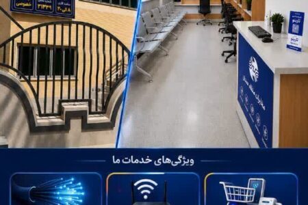 شروع به کار مرکز جامع امور مشترکین فیبر نوری در مخابرات منطقه همدان؛ گامی نوین در توسعه اقتصاد دیجیتال